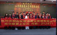 各级、行业从管部分及社会对于国港贸易赐与的