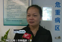 东莞市人平易近病